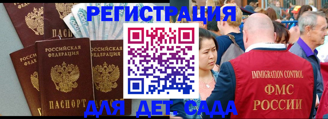 временная прописка в Тетюшах