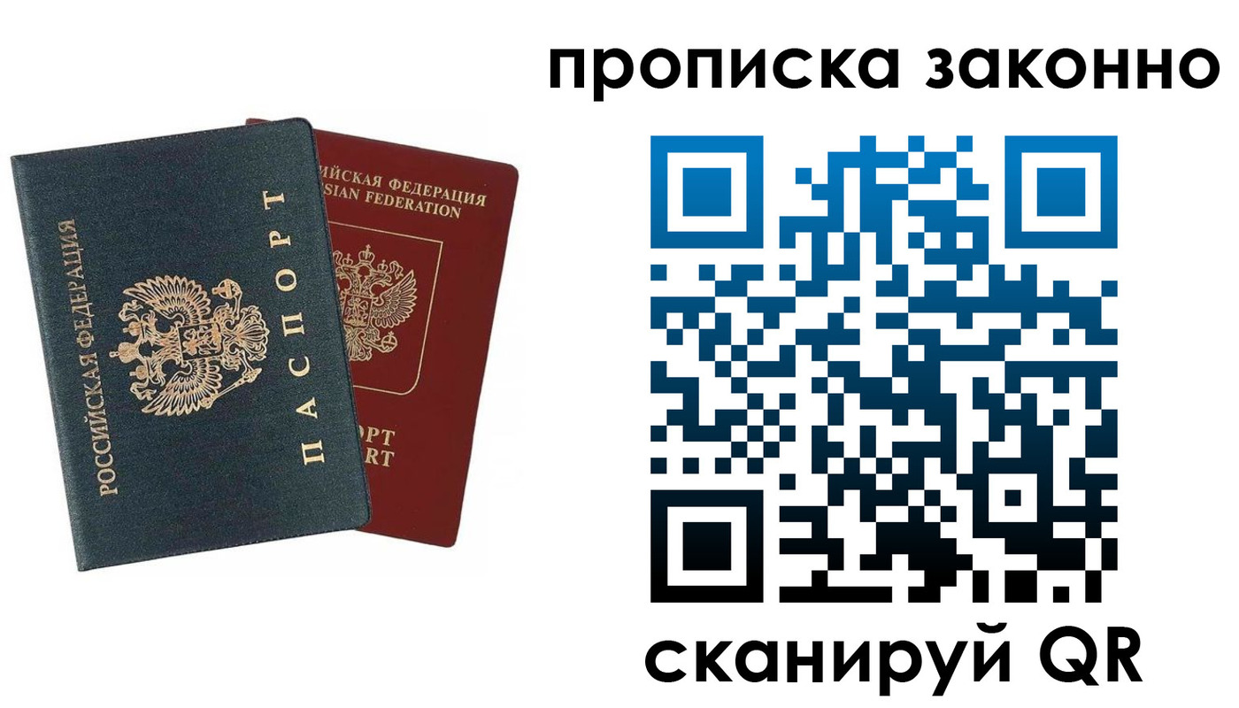 прописка 2025 в Тетюшах