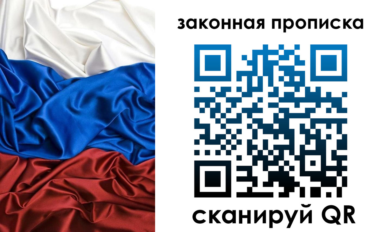 прописка для работы в Тетюшах