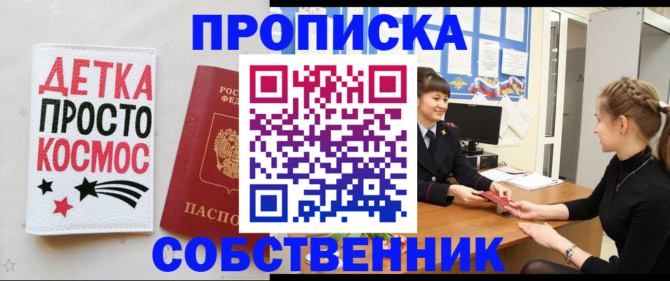 временная регистрация 2025 в Тетюшах