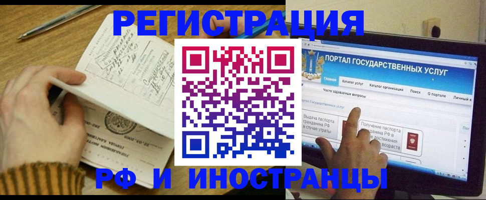 прописка для работы в Тетюшах