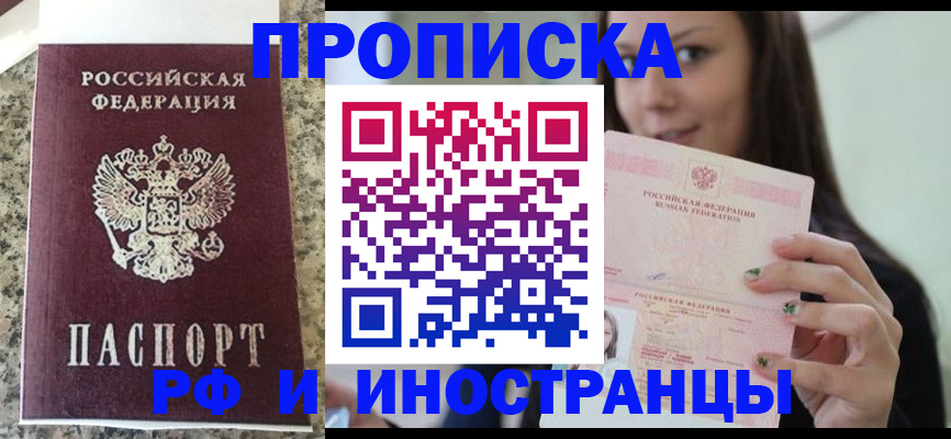 прописка для школы в Тетюшах
