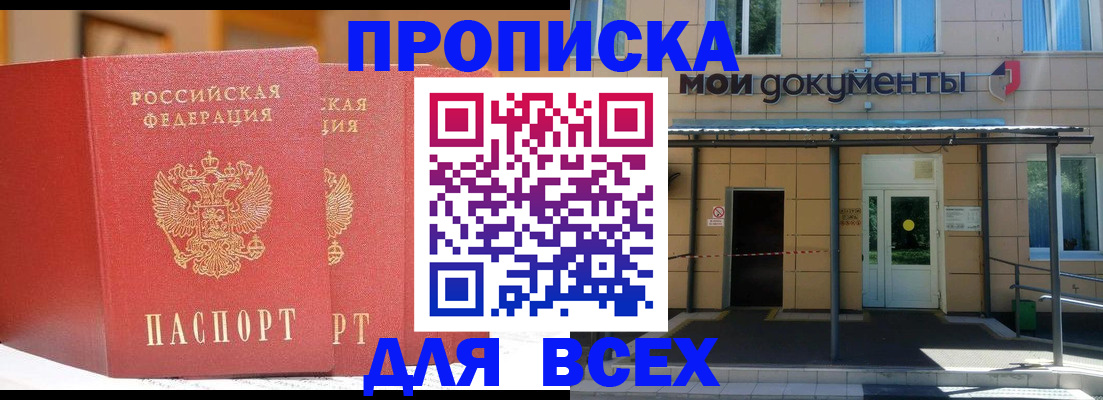 прописка ребенка в Тетюшах