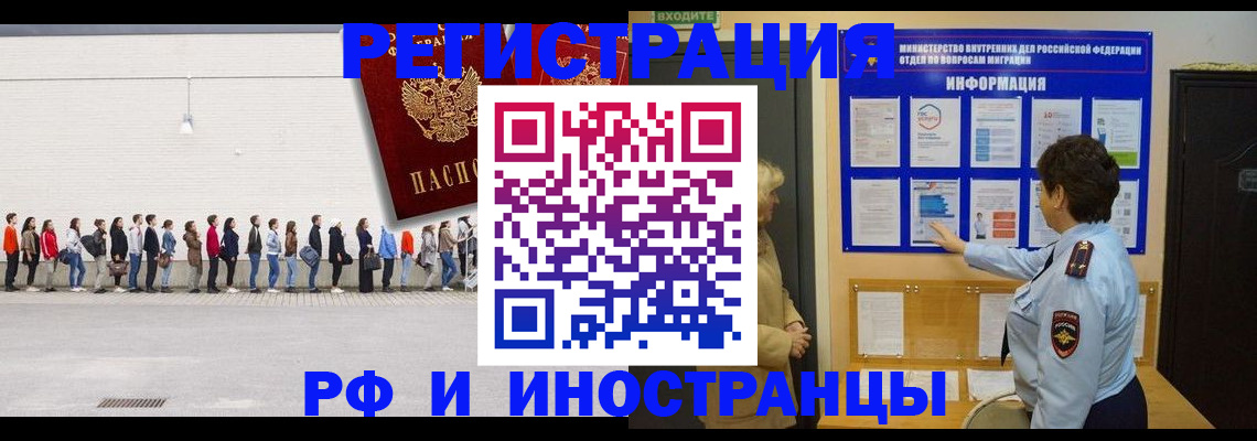 временная регистрация законно в Тетюшах